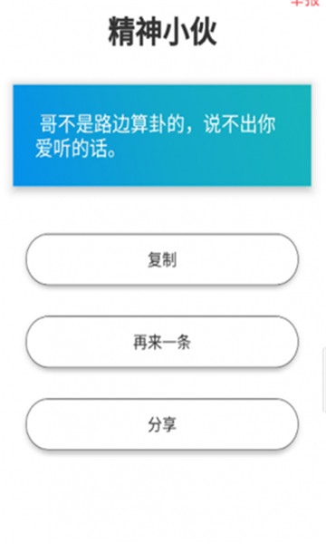 文案狗截圖3