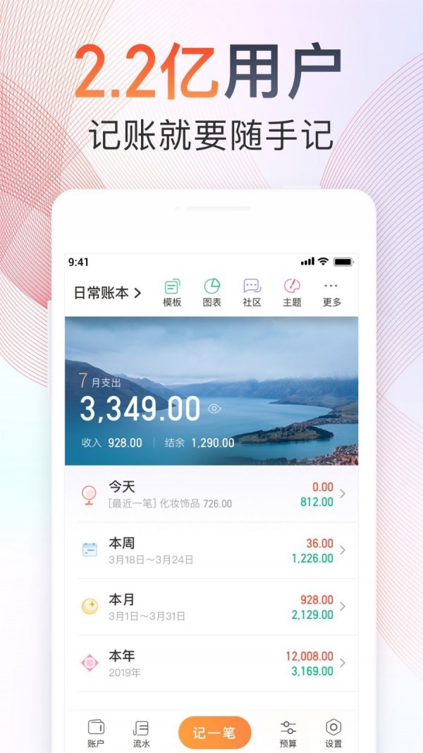 隨手記截圖2