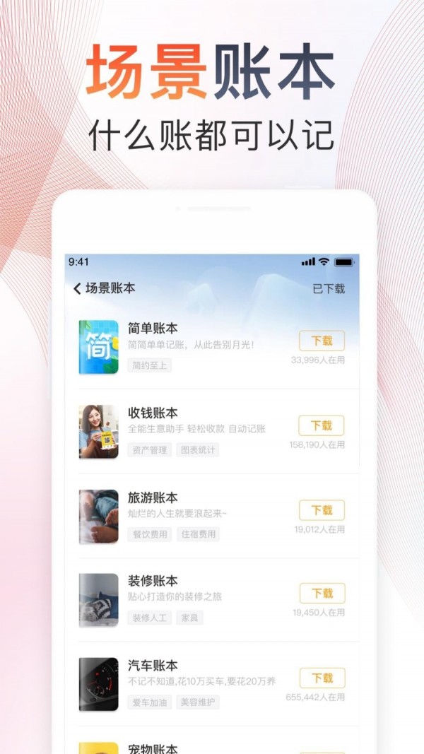 隨手記截圖3
