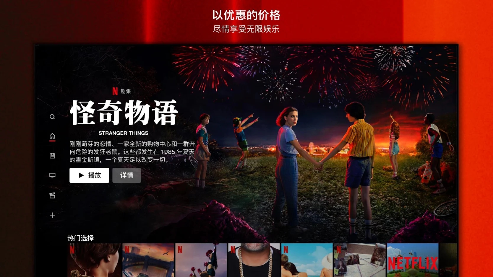 網(wǎng)飛netflix電視盒子截圖1