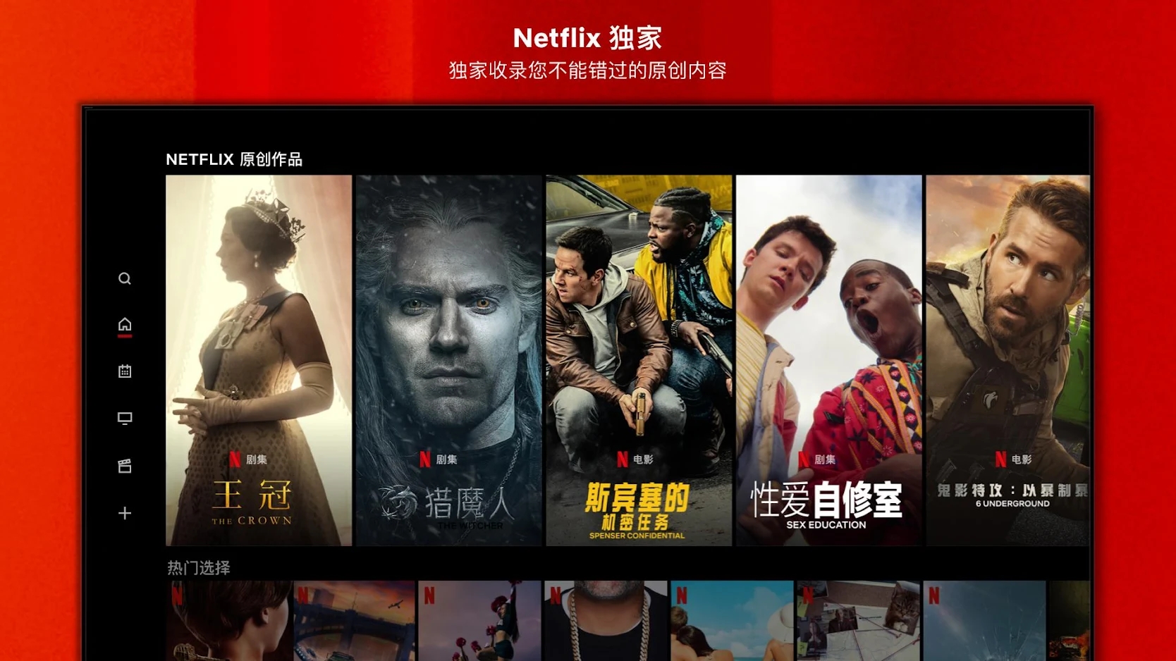 網(wǎng)飛netflix電視盒子截圖3