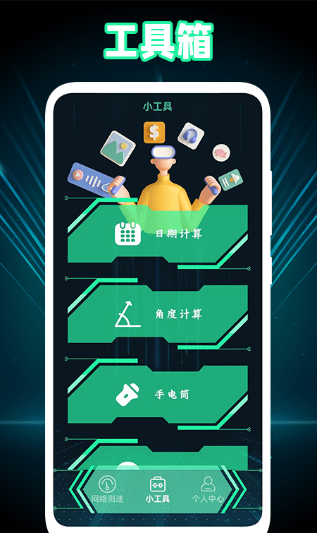 1號小組件截圖2