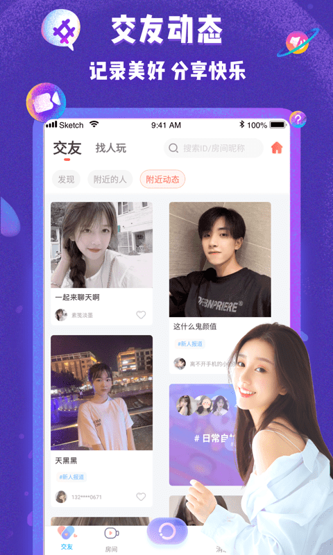 哩咔語音直播交友截圖1