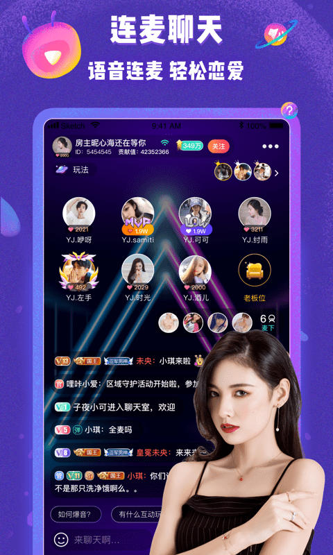 哩咔語音直播交友截圖3