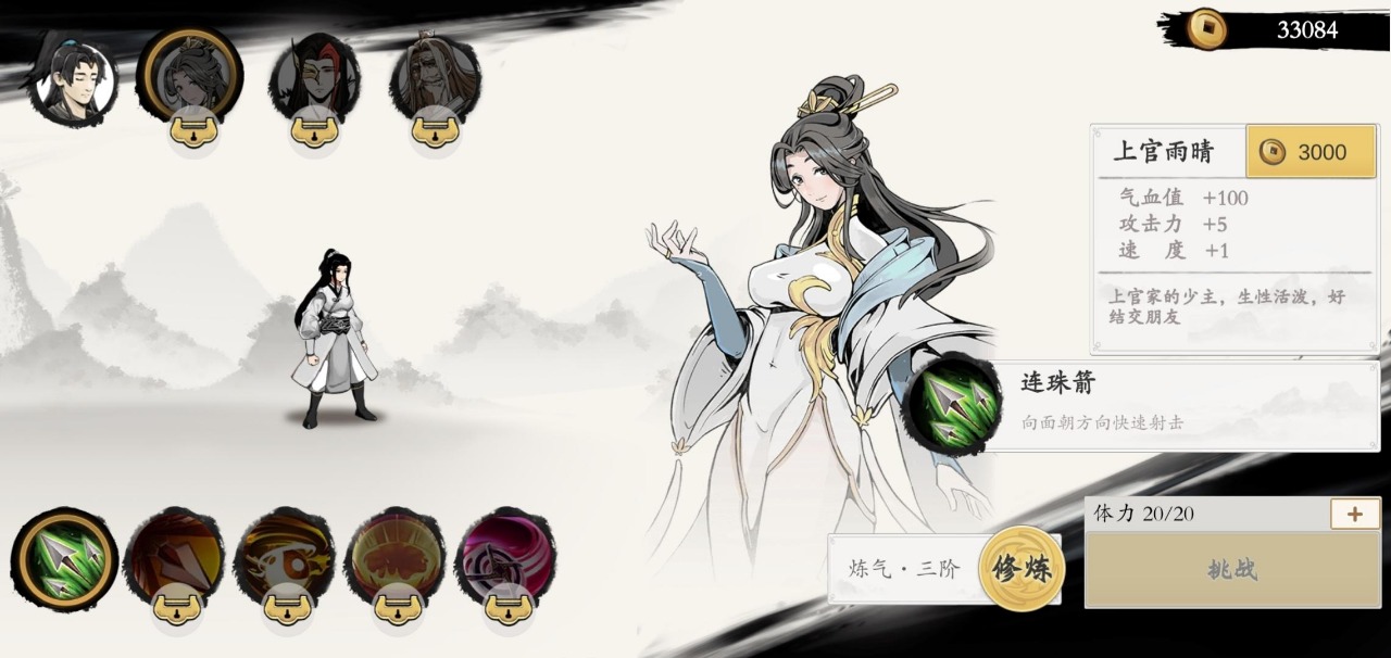 一念通天截圖1