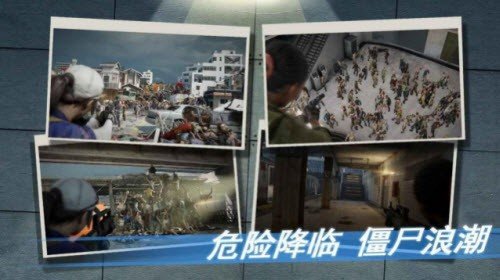 末世危情截圖2