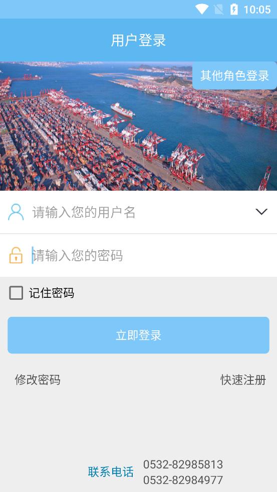 智慧貨運綜合服務(wù)平臺截圖3