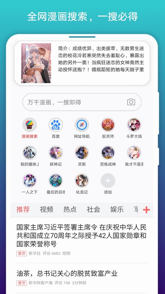 免費漫畫閱站截圖1