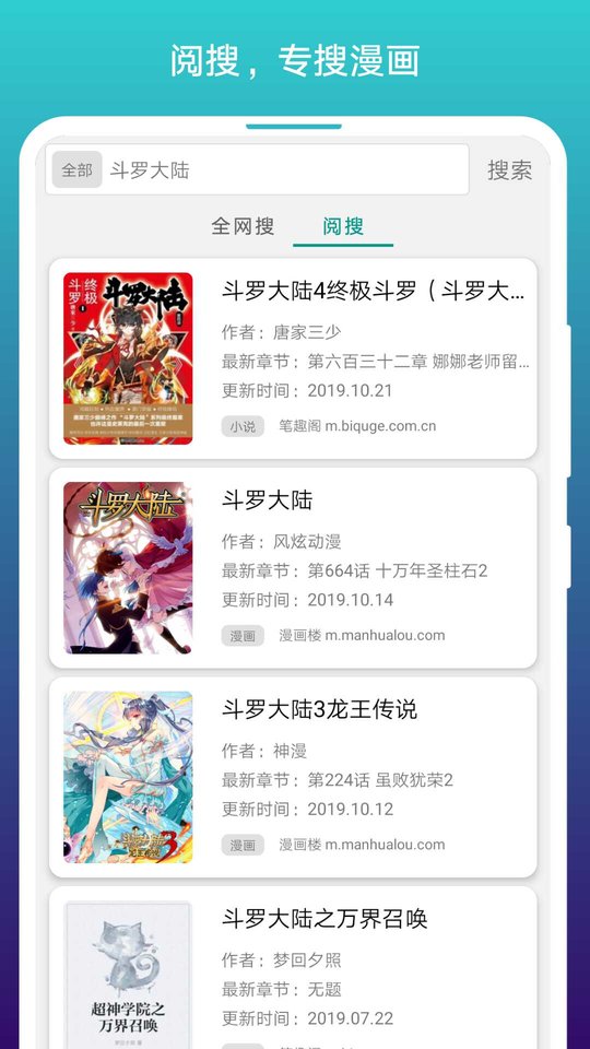 免費漫畫閱站截圖2