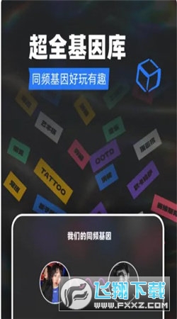 tagoo交友軟件截圖1