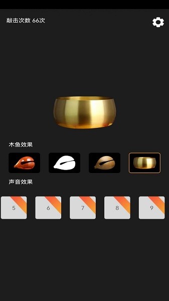 功德敲木魚截圖2