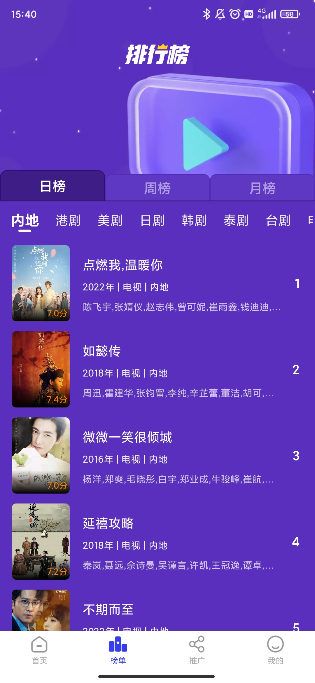 包子影視截圖2