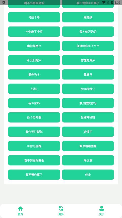 電.報(bào)悟空盒截圖2