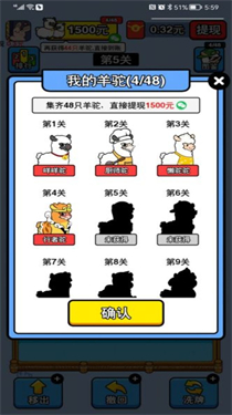 萬稷幸福農(nóng)場截圖1