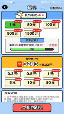 萬稷幸福農(nóng)場截圖3