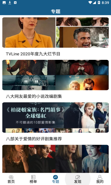美劇范截圖2