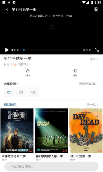 美劇范截圖3
