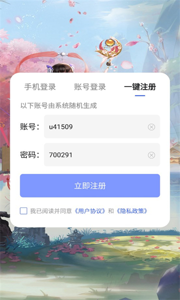 云海修仙記截圖2