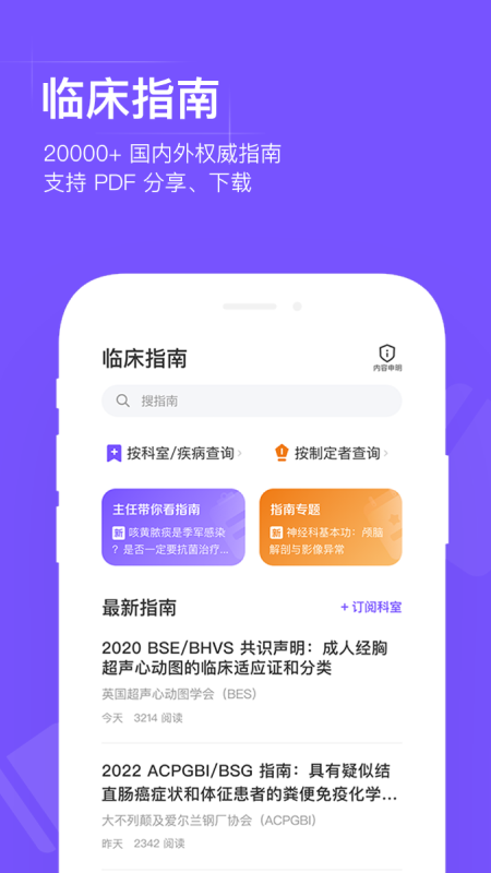 用藥助手截圖3
