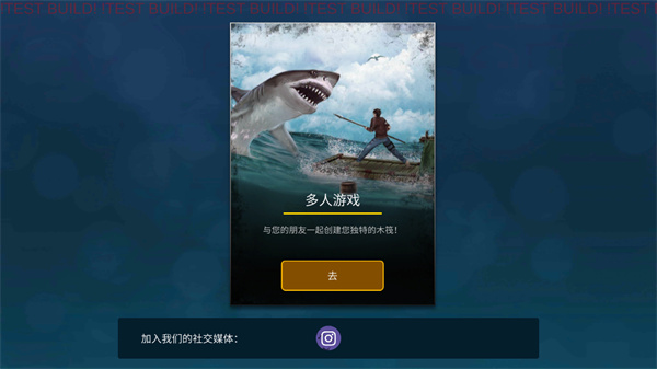 海洋游牧者無限金幣游戲截圖2