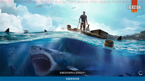 海洋游牧者無限金幣游戲截圖3
