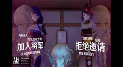 雷電將軍的懲罰DL截圖1