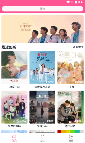 韓劇盒子NEW截圖1