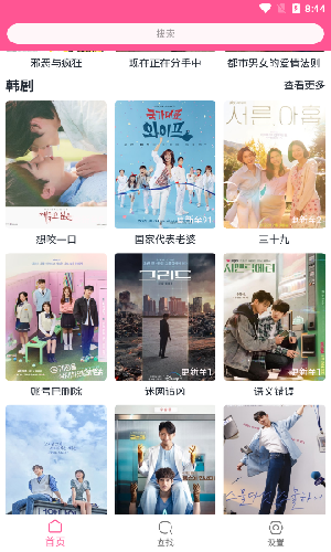 韓劇盒子NEW截圖2