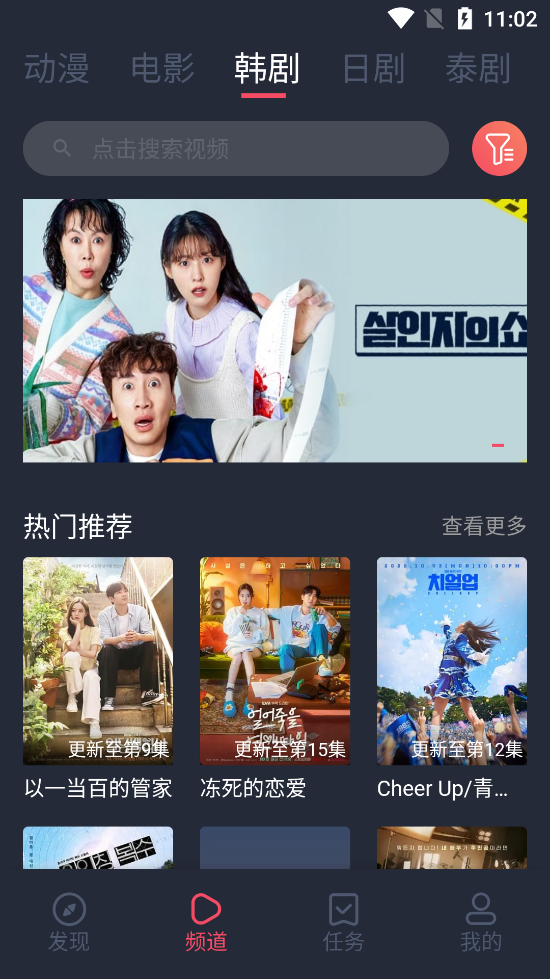 tuntunju豚豚劇截圖1