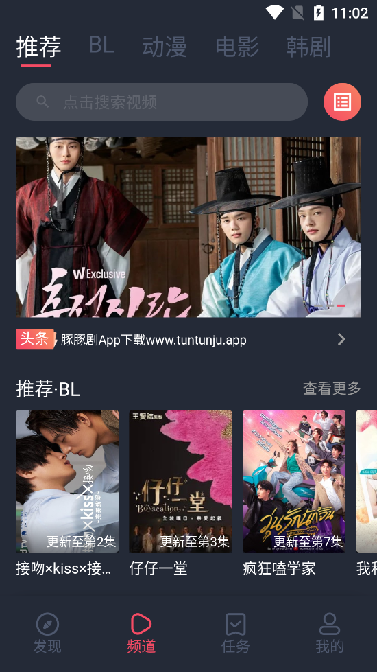 tuntunju豚豚劇截圖3
