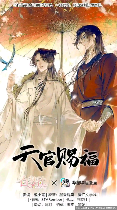 淘漫截圖2