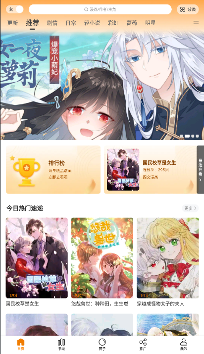 淘漫截圖3
