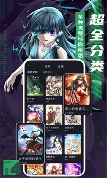 全免漫畫截圖1