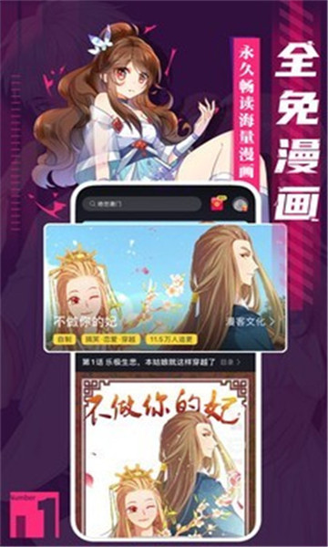 全免漫畫截圖2