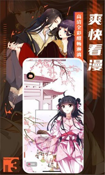 全免漫畫截圖3