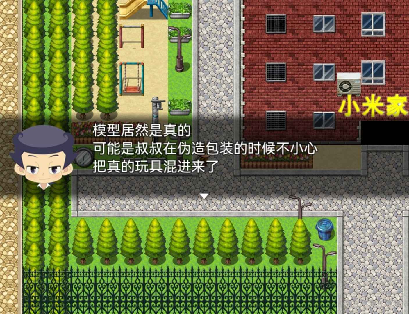 小米阿呦大冒險(xiǎn)截圖1
