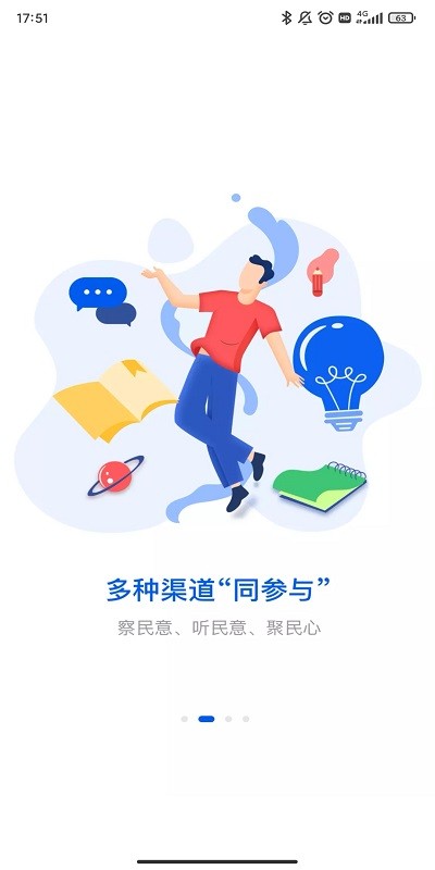 湘易辦截圖1