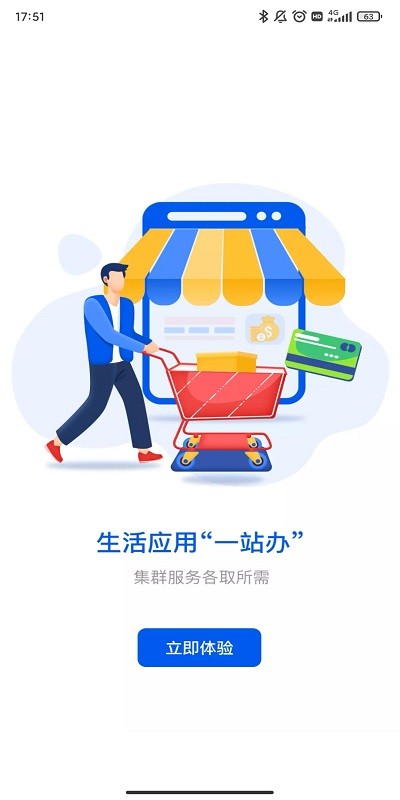 湘易辦截圖2