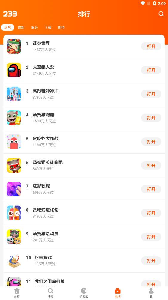 233樂園截圖1