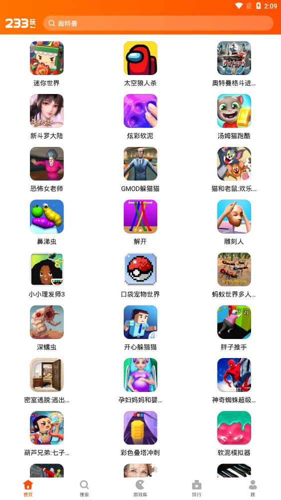 233樂園截圖2
