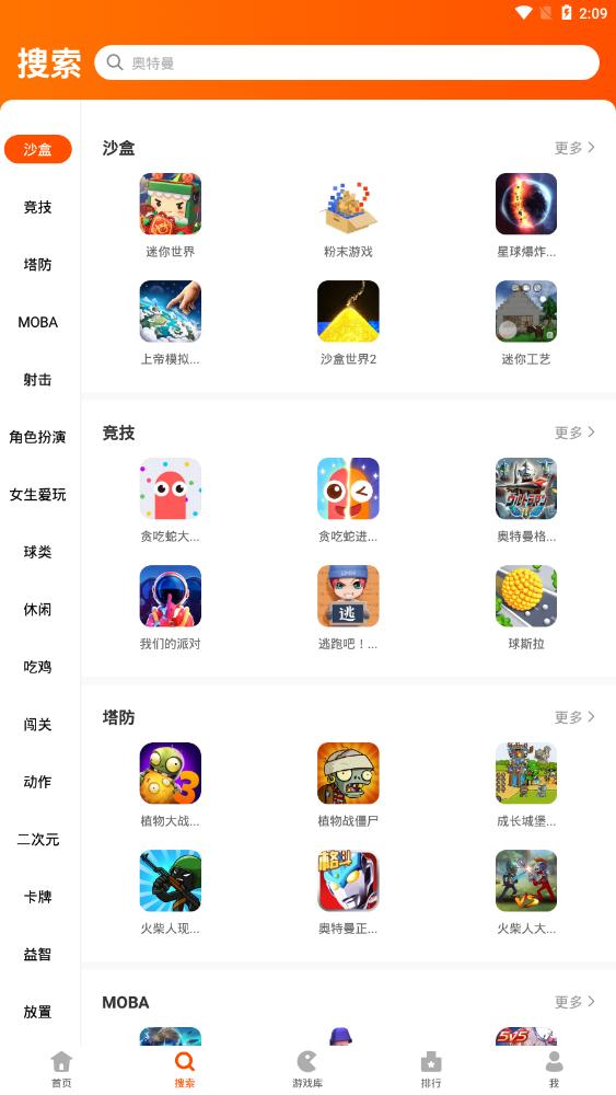 233樂園截圖3