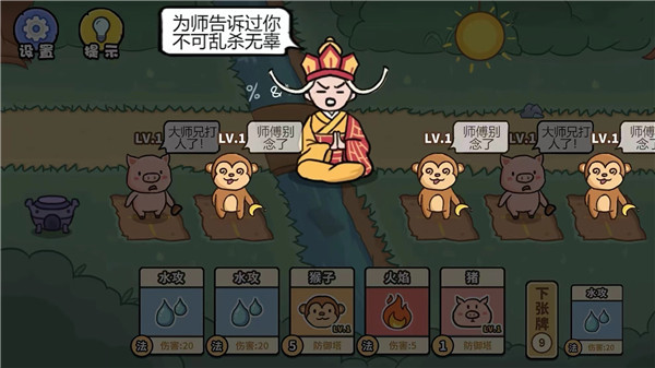 百分百靈氣大亂斗截圖2