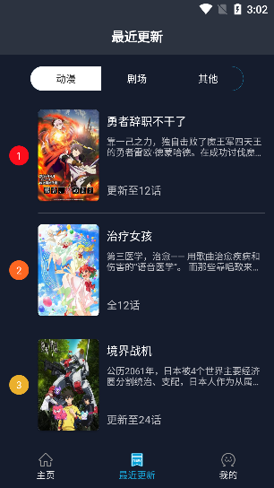 z站動(dòng)漫截圖2