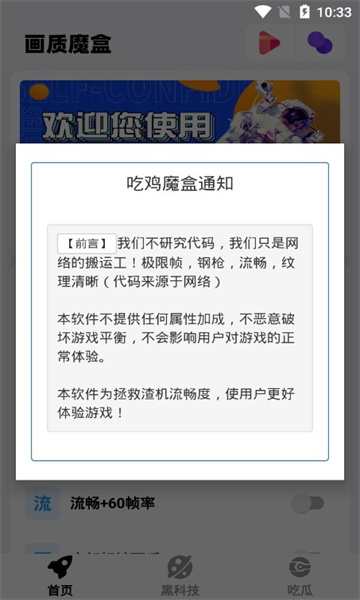 hz666vip畫質(zhì)魔盒截圖1