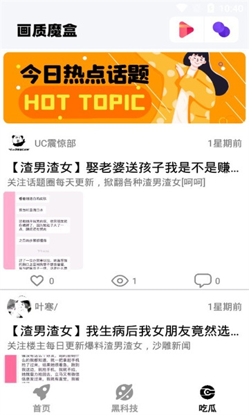 小白影視截圖2