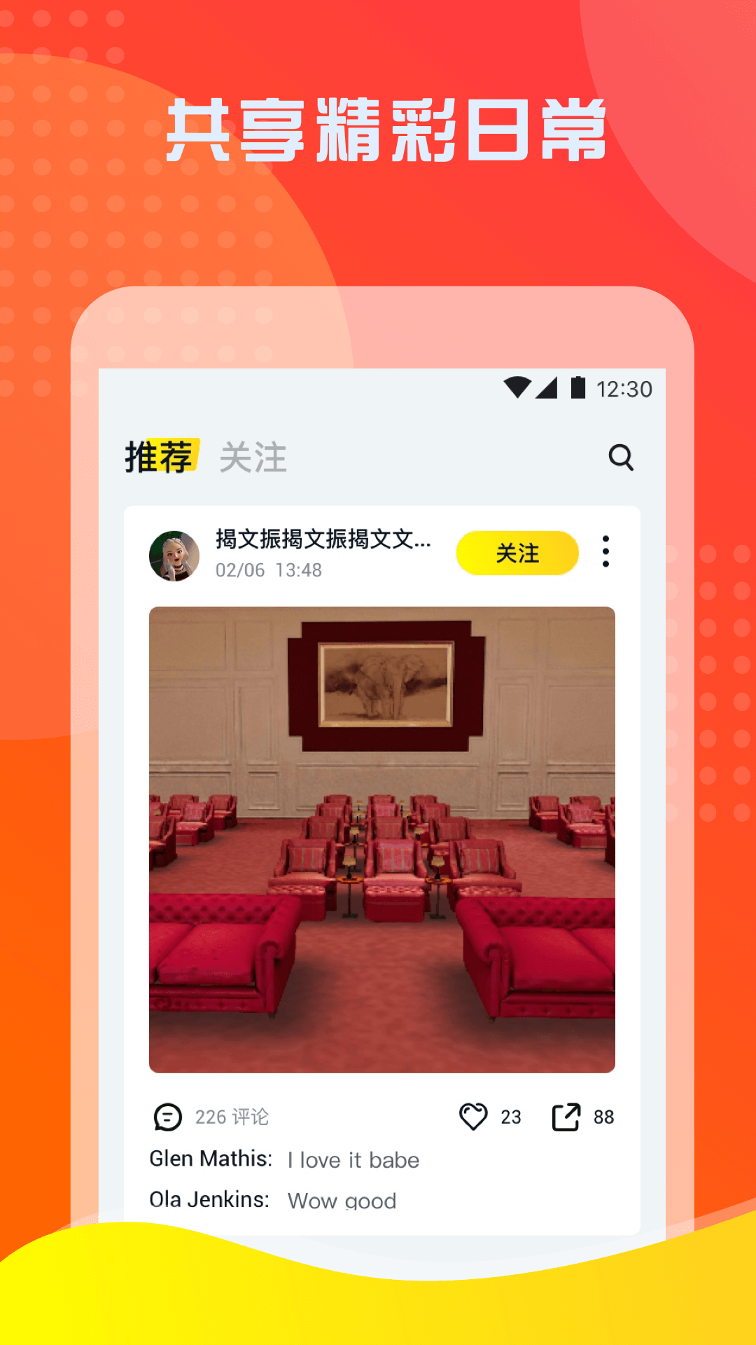 GOFIRE虛擬社交截圖3