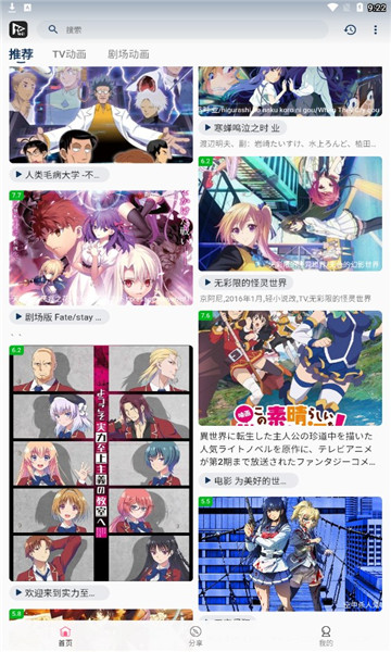 貓影動漫截圖1