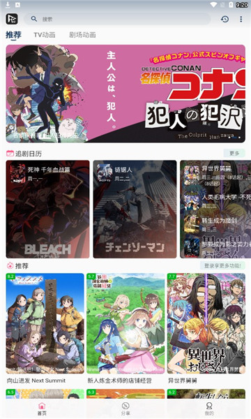 貓影動漫截圖2