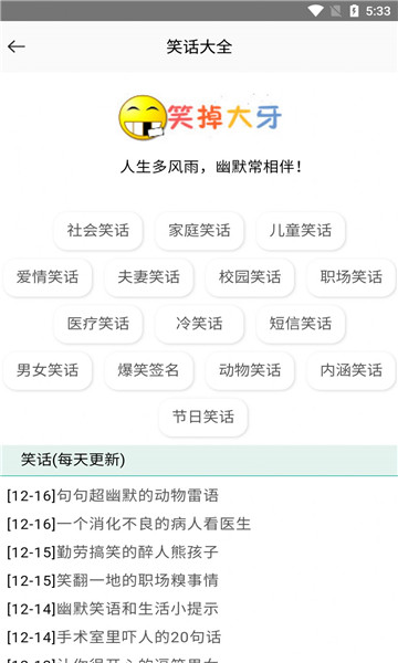 黑人工具箱截圖3