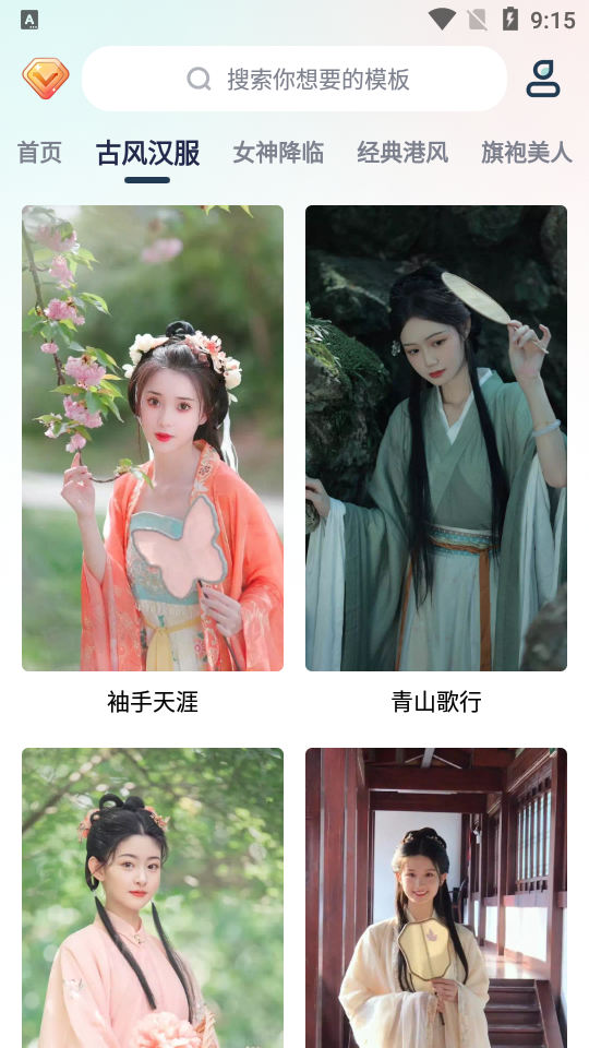 臉貓換裝軟件截圖3